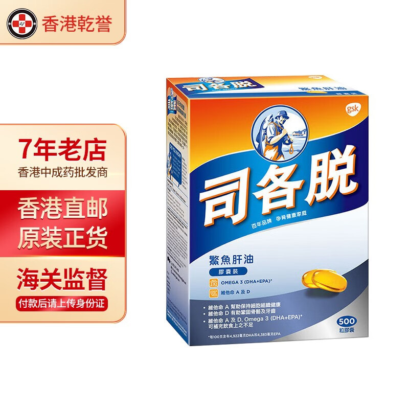 司各脱 Scott S 品牌报价图片优惠券 司各脱 Scott S 品牌优惠商品大全销量降序 虎窝购