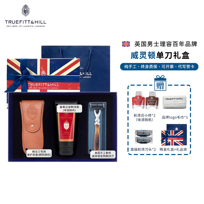 特洛菲特（Truefitt&Hill）英国原装进口男士剃须刀手动刮胡刀复古刮脸刀老式剃刀38节礼物 【锋三】牛角棕-礼盒装