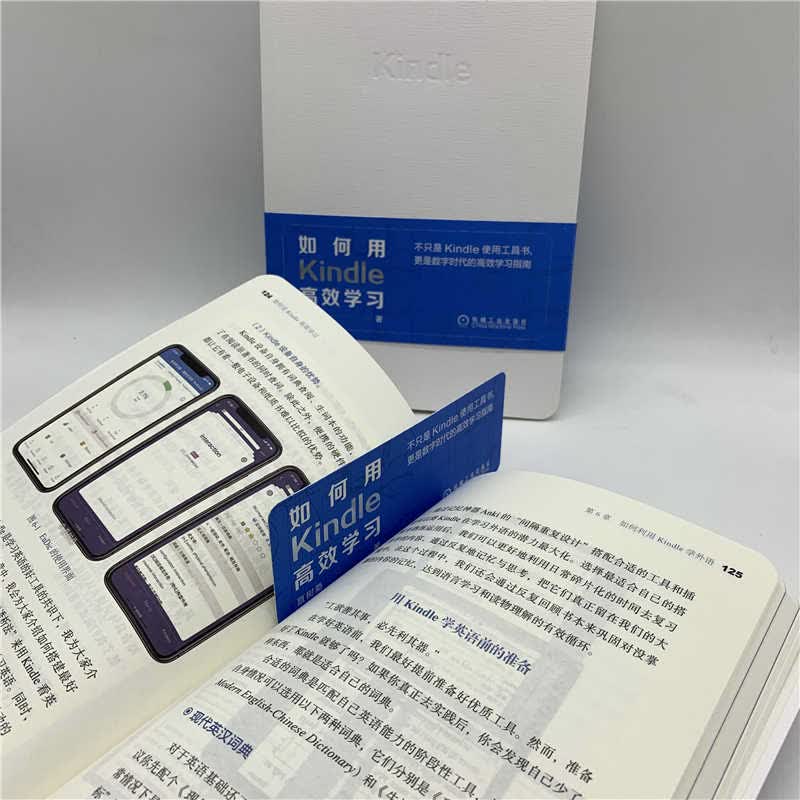 如何用Kindle高效学习详情图