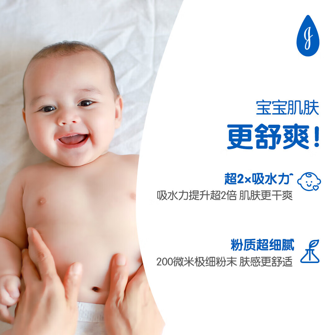 强生婴儿爽身粉新生儿儿童宝宝屁屁痱子吸汗舒缓柔嫩玉米粉干爽 柔嫩爽身粉200g