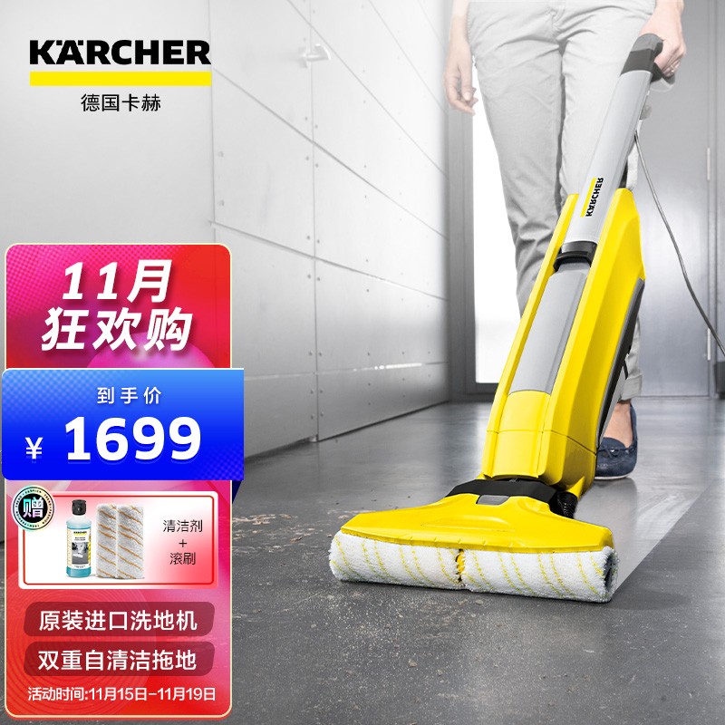 KARCHER德国卡赫 电动拖把 拖地机 吸尘器伴侣 家用擦洗地机地板打蜡清洁机 欧洲原装进口FC5
