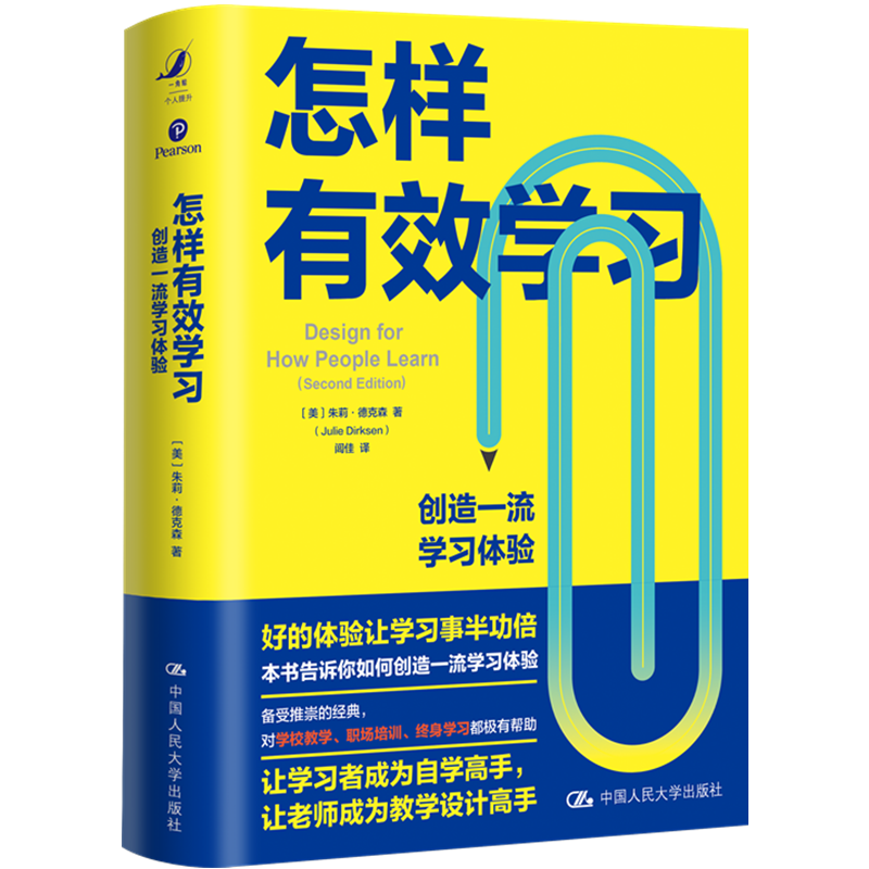 中国人民大学出版社：优质学习资料和竞争力价格的首选