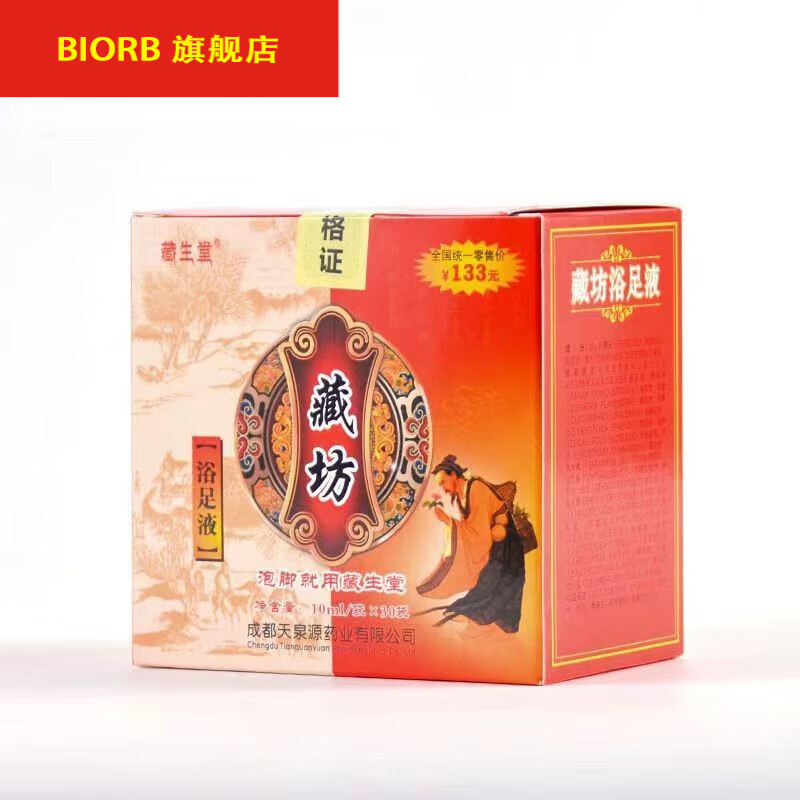 【药房直发】藏生堂藏方浴足液10ml*30袋/盒 1盒装