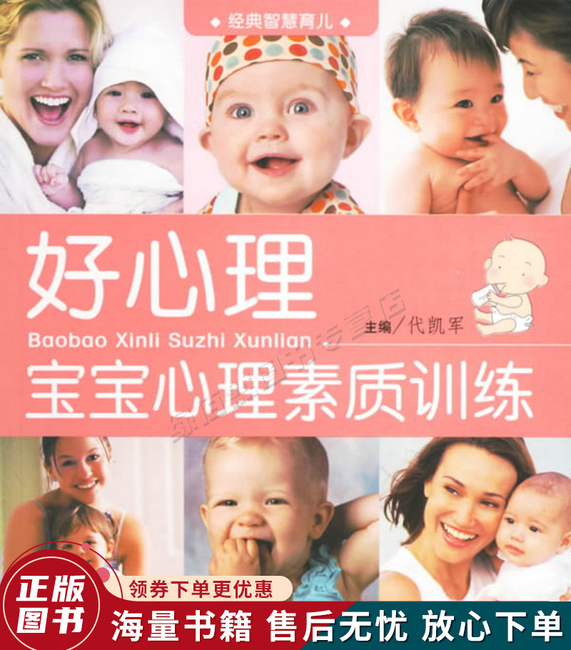 好心理