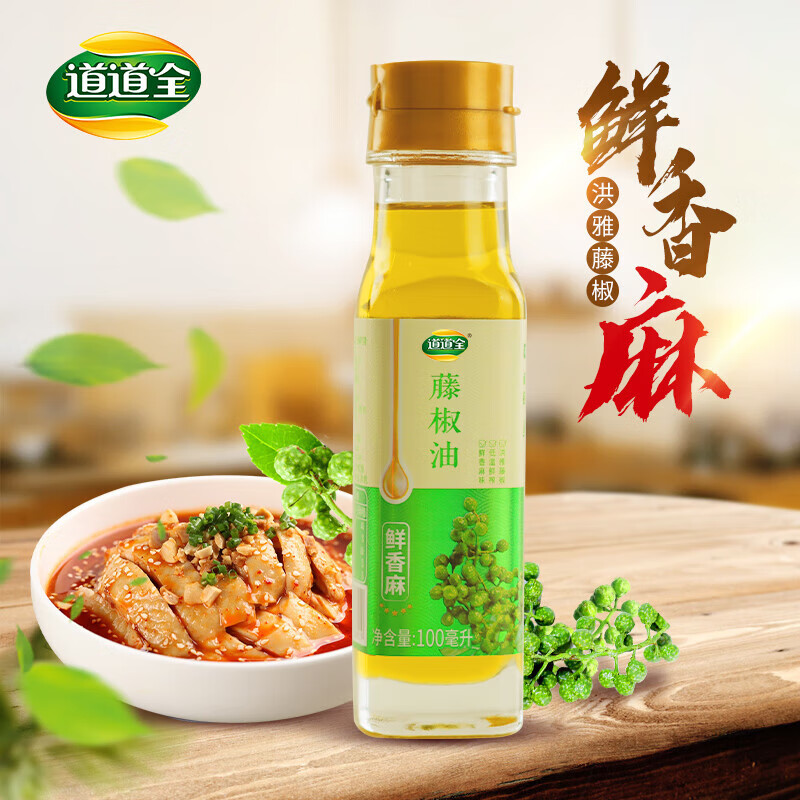 道道全藤椒油鮮香麻 米線麻辣燙缽缽雞調(diào)味油 藤椒油100ml