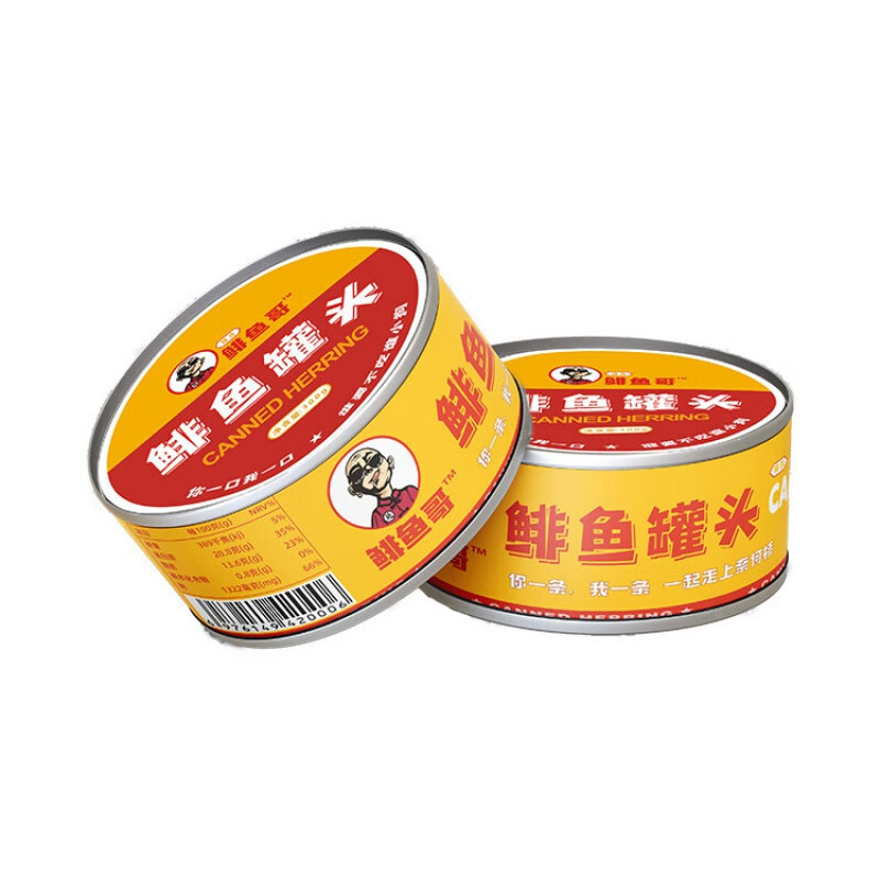 lzjv鲱鱼罐头特臭巨臭味恶搞原味臭鱼罐头网红腌制原装 综艺鲱鱼罐头