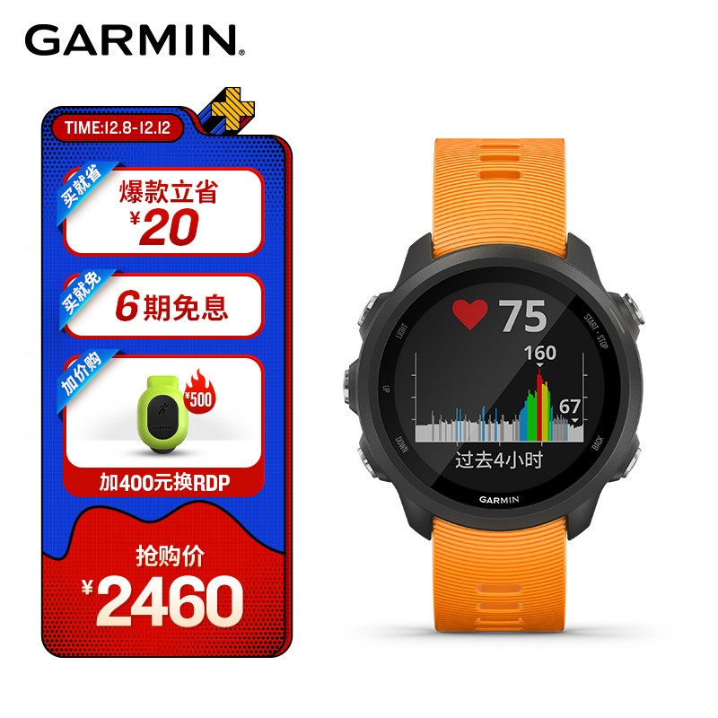 佳明（GARMIN）Forerunner 245高阶多功能GPS运动心率血氧户外智能跑步游泳骑行时尚腕表活力橙普通版