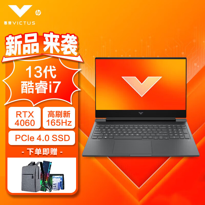 惠普惠普（HP）光影精灵10 Victus 2024新品 暗影精灵酷睿轻薄电竞游戏本笔记本电脑 畅玩黑神话悟空 i7-13620H丨4060丨QHD 240Hz 升级版：16G 1TB PCI-E 固