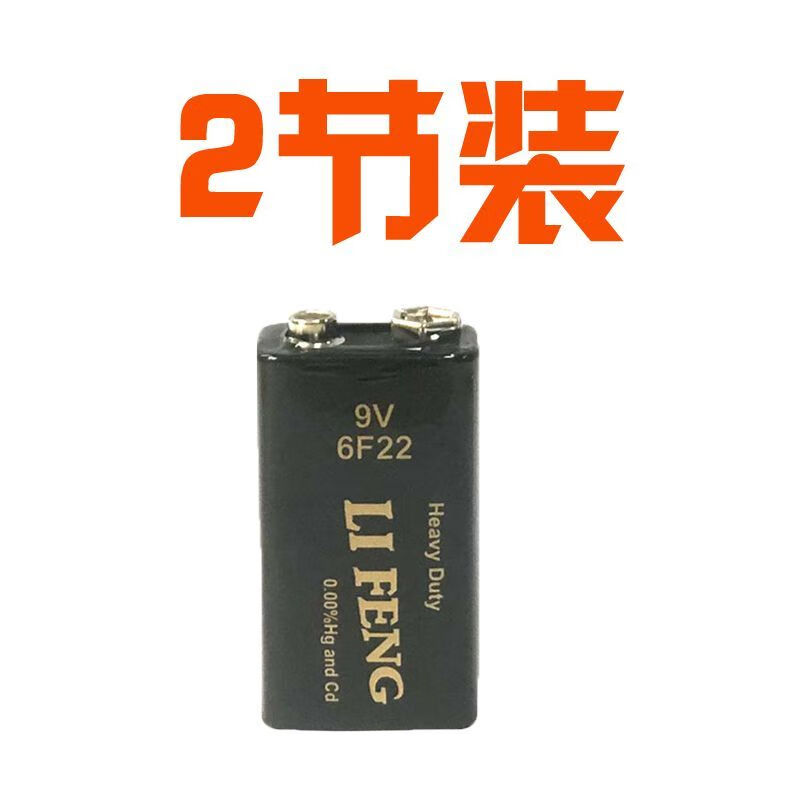挚赫格适用9v电池6f22叠层方块测试仪玩具遥控器万用表话筒报警器体温