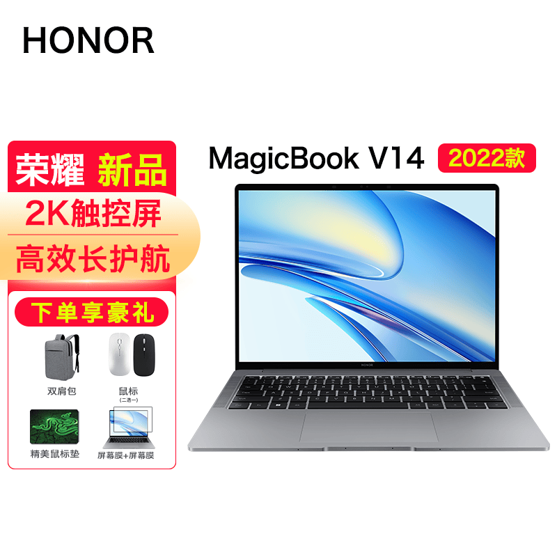 荣耀（HONOR）（HONOR）笔记本电脑MagicBook V14 2022款 i7 16+512独显MX550