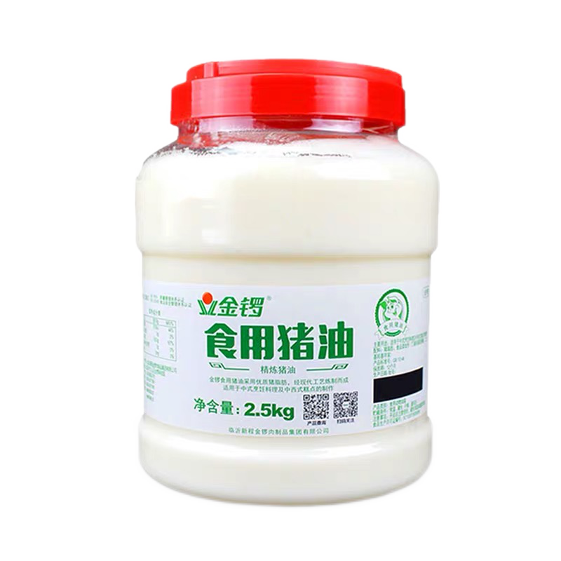 金鑼食用豬油5斤精煉起酥油豬板油2斤炒菜拌面拌飯烘焙湯面 精煉豬油【純香】15kg