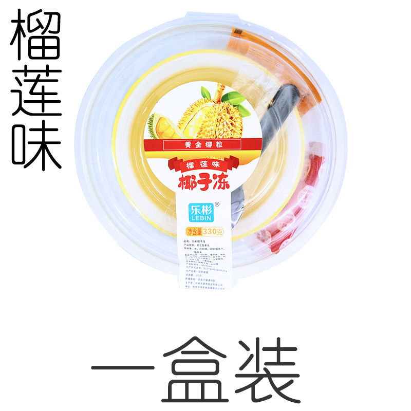乐彬椰子冻 330g 乐彬椰果冻椰奶冻果冻黄金椰粒红豆网红椰奶果冻零食