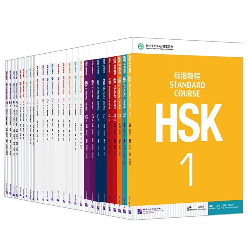HSK標準教程1-6級 全9冊 本 参考書 withourowntwohands.ca