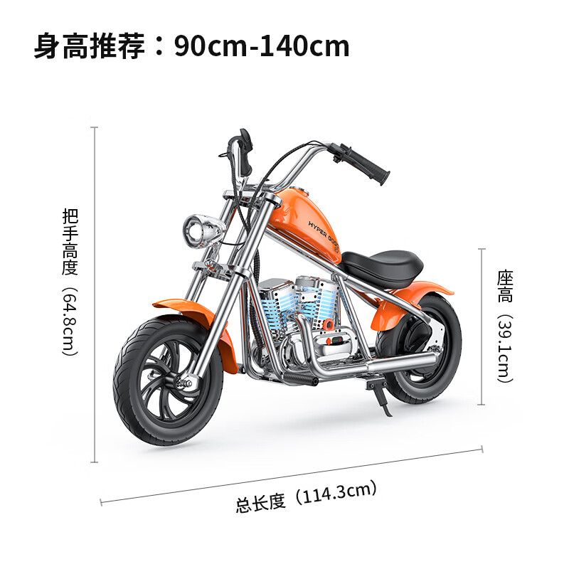暴风骑士儿童电动摩托车小哈雷单驱两轮电动车3-12岁礼物童车C12尊享版橙