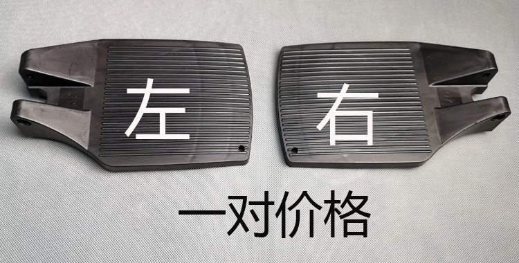 轮椅脚蹬脚踏板塑料踏板塑料轮椅配件k868踏板配件原装 左右一对