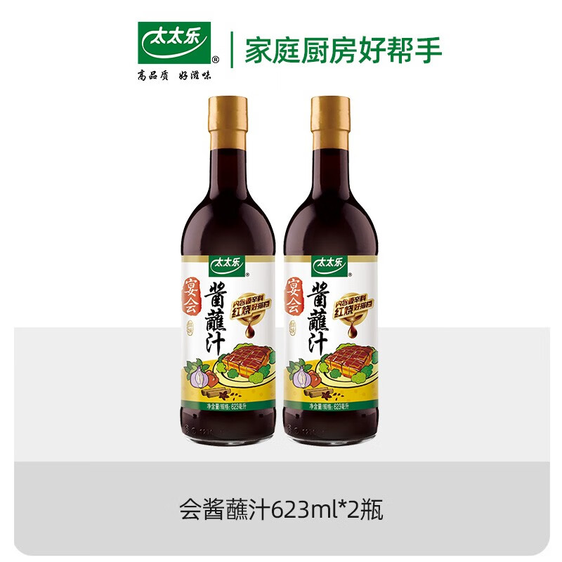 太太乐宴会味极鲜酱油调味汁酱蘸汁 炒菜点蘸凉拌红烧生抽调味料 宴会