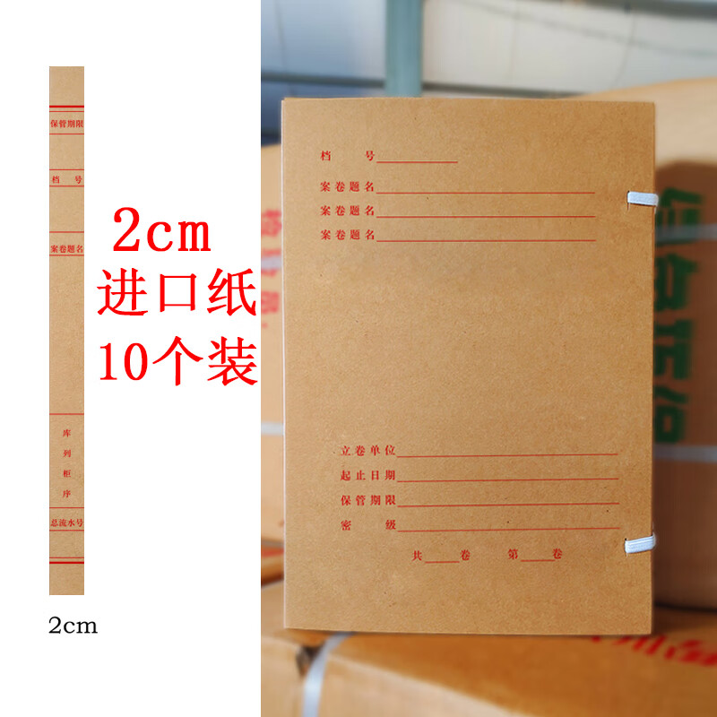 办公用品深圳市新版城建档案盒加厚牛皮纸基建盒资料盒城 2cm脊背10个