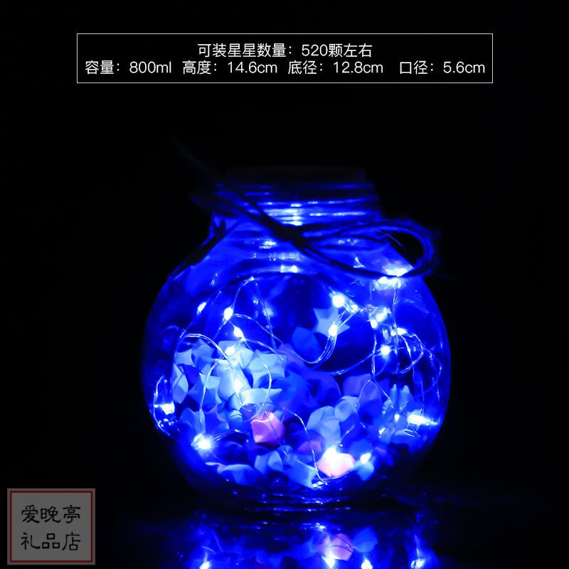 led灯许愿瓶创意星星瓶子玻璃夜光幸运星520生日礼物表白毕业礼盒