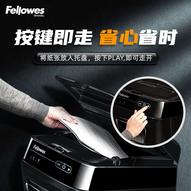 范罗士（Fellowes）全自动碎纸机 中大型商用办公粉碎机（自动150张 手动8张 32L 可碎卡/光盘/订书钉 ）150C