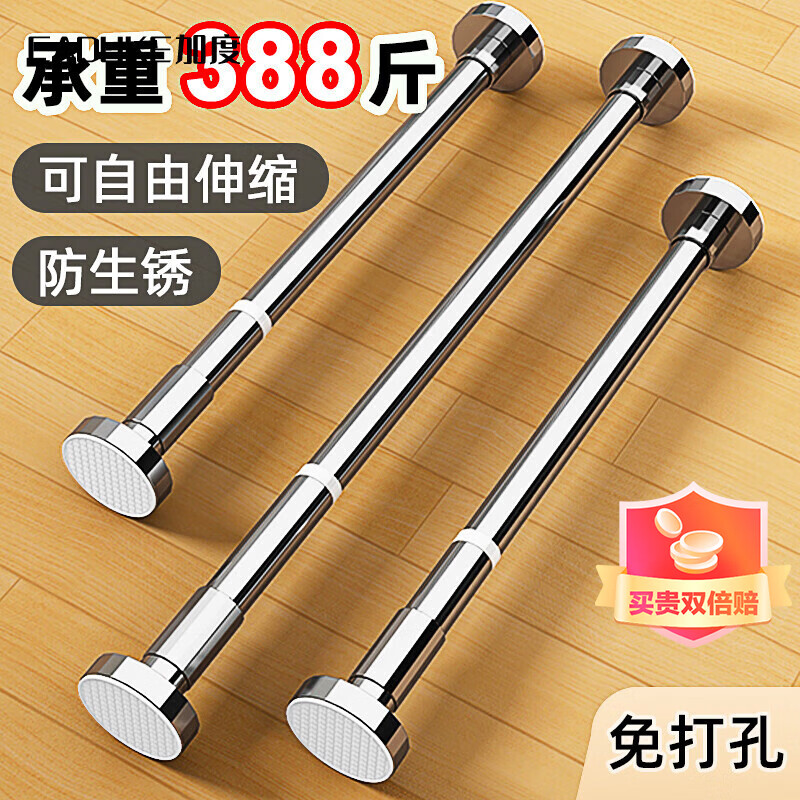 加度 伸缩杆晾衣杆免打孔阳台卫生间窗帘挂衣浴帘杆衣柜支撑杆晒衣杆高性价比高么？