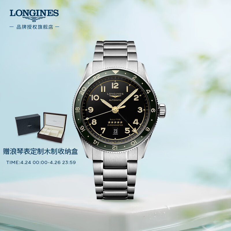 浪琴（LONGINES）瑞士手表 先行者系列祖鲁时间 机械钢带男表L38124636