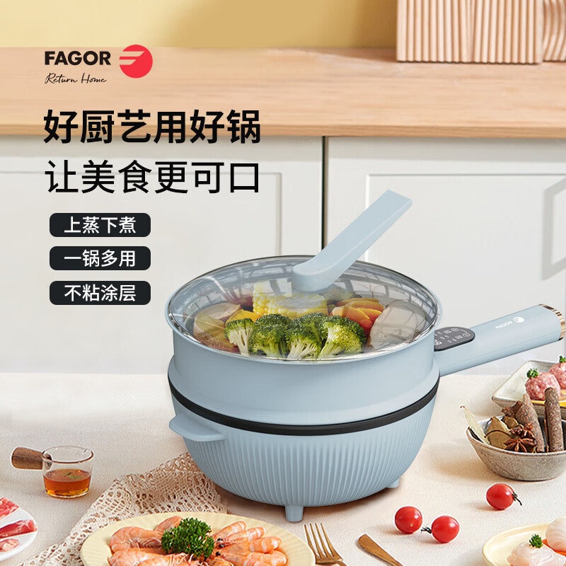 法格（FAGOR）蓝色3L 多用途锅电炒锅 FG-HCG1501