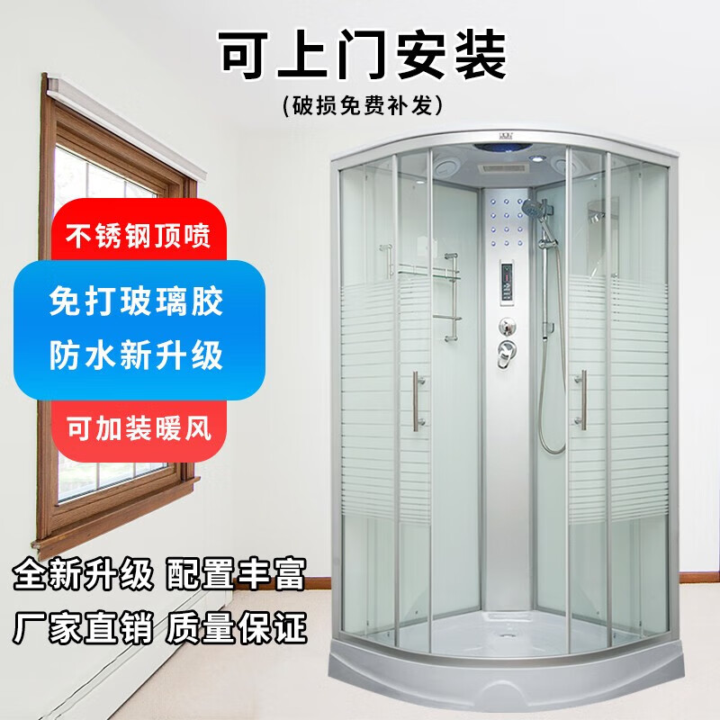 五阆机械淋浴房一体式家用封闭洗澡间整体干湿分离浴室扇形 横条C款白100带电脑、中柱