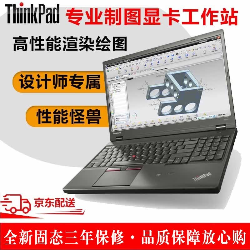 联想(thinkpad)(32g独显图形设计卡)移动工作站w520/w530二手笔记本