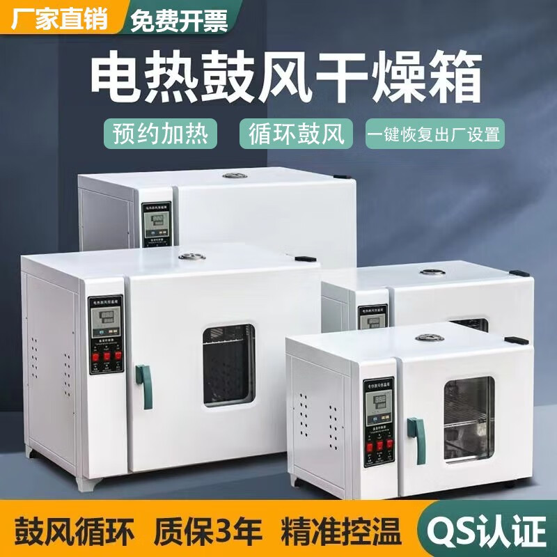 小型烘箱食品烘干机工业高温烤箱烘干箱 内部25*25*25内胆镀锌无鼓风