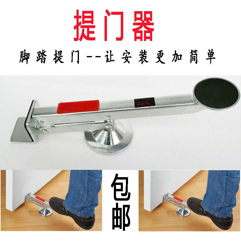 木门安装工具脚踏提门器辅助安门工具抬门器快速安装工具 提门器(新款