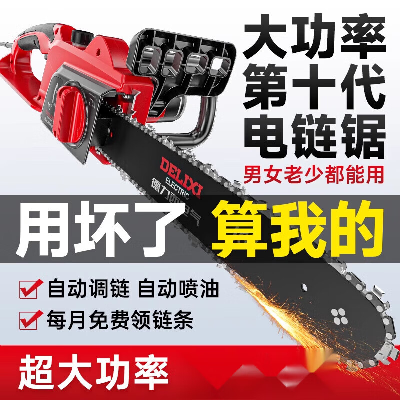 妙普乐电锯家用小型手持切割锯木工锯柴插电伐木锯220v电动链条锯神器