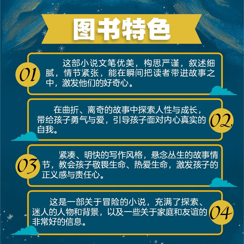 光明风暴：天船历险记 7-10岁探险旅程书写正义和勇气的赞歌 一二三四五年级小学生课外阅读故事书