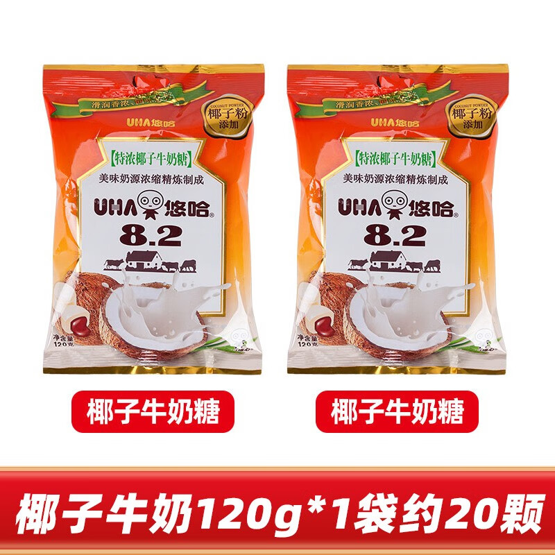糖巧克力味草莓味120g混合结婚喜糖果儿童零食夹心糖 椰子牛奶糖120g