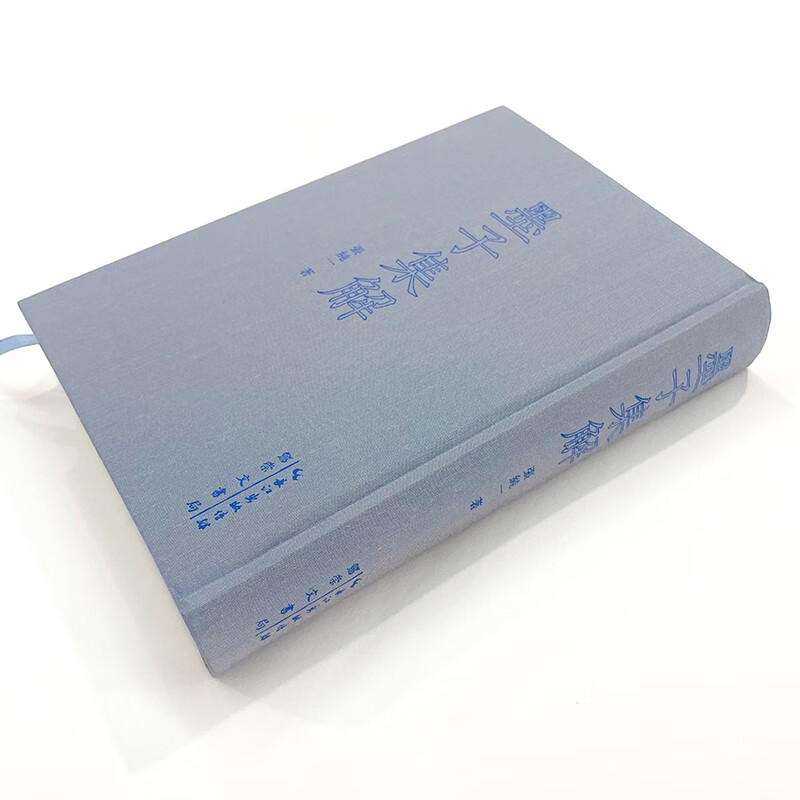 墨子集解-中国古代哲学典籍丛刊03