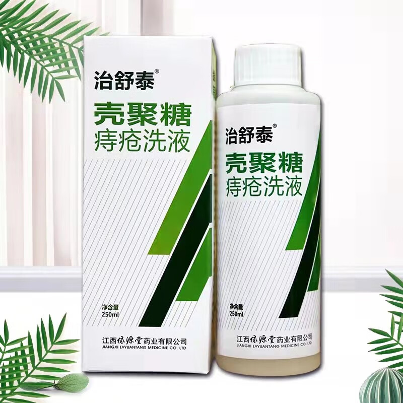治舒泰壳聚糖痔疮洗液 250ml/瓶促进创面愈合 1盒装