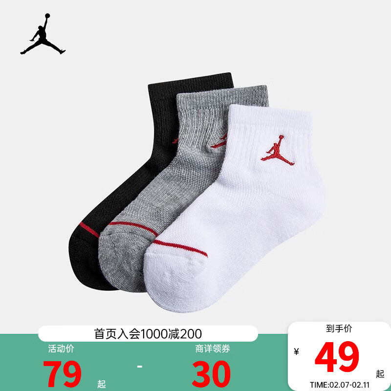Nike Air Jordan 耐克男女童袜子3双装儿童针织袜子 岩岭灰 7/9(18-20cm)