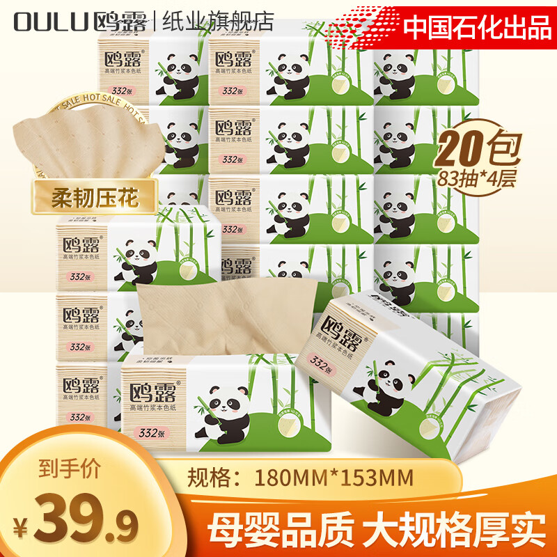 怎么看京东抽纸商品的历史价格|抽纸价格走势
