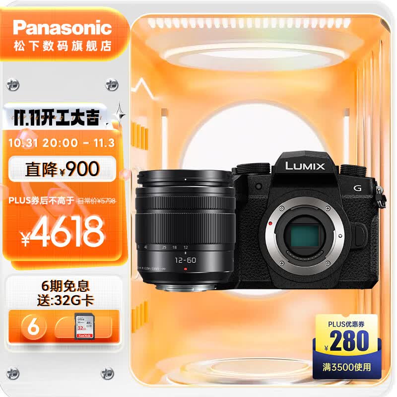 松下（Panasonic） G95D微单/无反/数码相机 Vlog视频拍摄 触屏翻转屏 五轴防抖 G95D+【12-60mm白盒】组合套装属于什么档次？