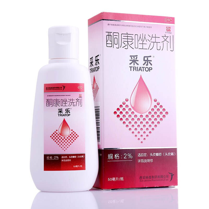 采乐 酮康唑洗剂 50ml 【3盒装】