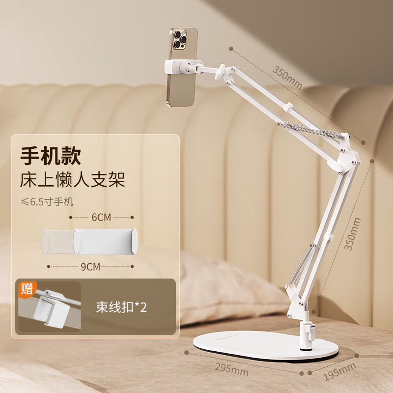 小天床頭手機架懶人支架床上躺著看手機神器宿舍桌面多功能架直播手機架iPad平板通用支撐架可落地懸臂 手機款