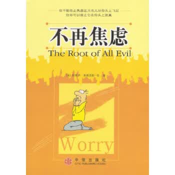 不再焦虑【正版图书】