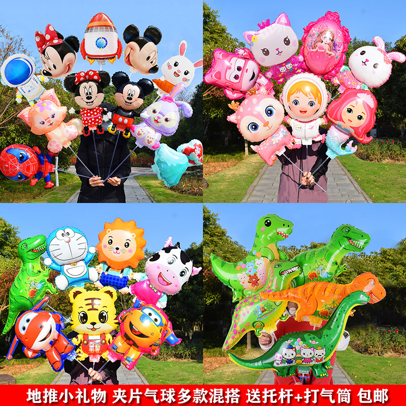 婕茵桐氢气球玩具万圣节儿童夹片气球手持棒大号多款可爱造型铝膜卡