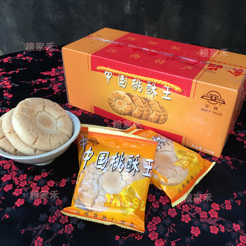 隽颜堂安牌桃酥王1500克3斤11月份生产江西乐平桃酥礼盒装中国桃酥王