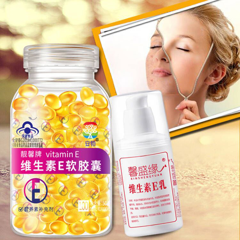 维生素e软胶囊维e胶囊ve胶囊女性男性口服外用可擦脸可搭痘印斑乳霜