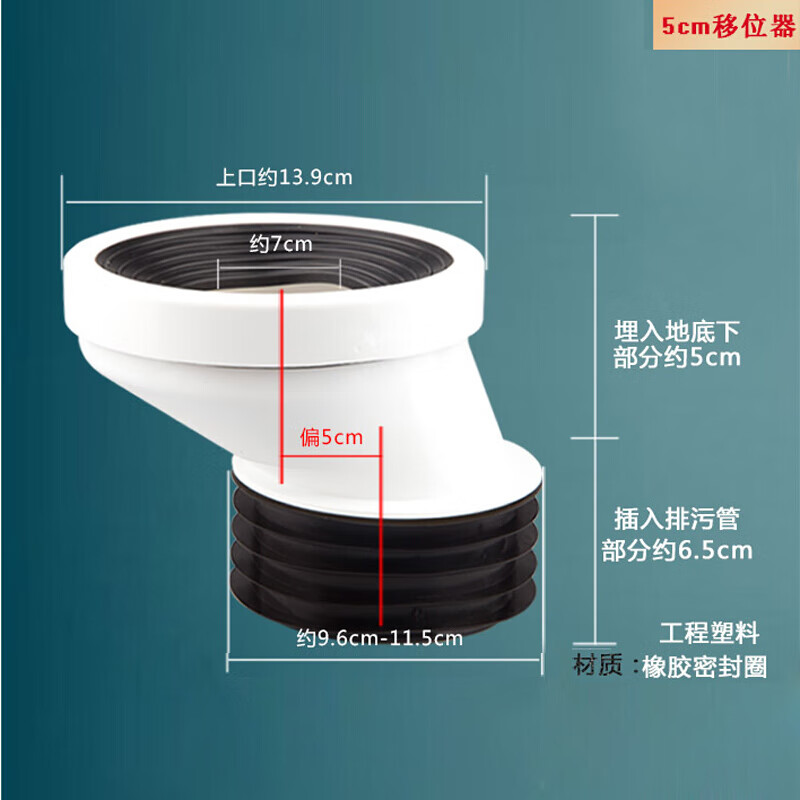 马桶移位器坐厕座便器pvc下水管道坑距位移配件嵌入式5cm10cm防堵 5cm