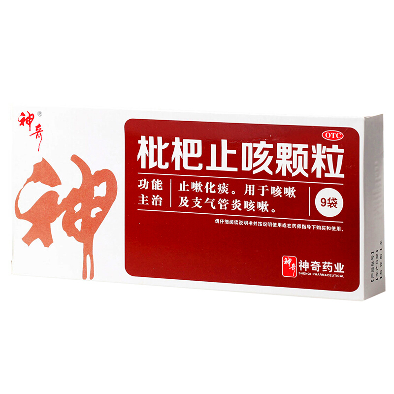 神奇 枇杷止咳颗粒 3g*9包
