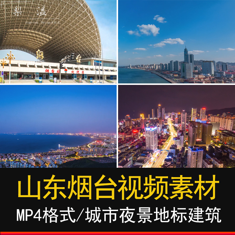 山东烟台视频素材城市夜景地标建筑灯塔火车站风景空镜头延时摄影