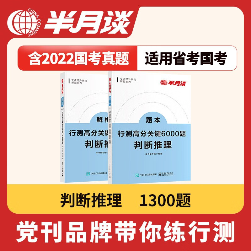 如何查京东公务员最低价格|公务员价格历史