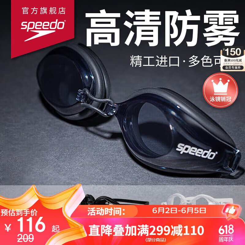 速比涛（Speedo）Edge进口精工泳镜高清防水防雾游泳装备 800390210759 黑色/烟灰