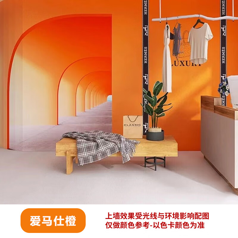 惠利得爱马仕橙乳胶漆克莱因蓝复古红内外墙漆自刷墙面涂料油漆自刷